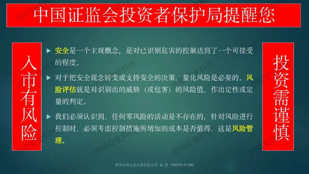 450413 高危企业在岗全员安全技能提升知识分享（一）