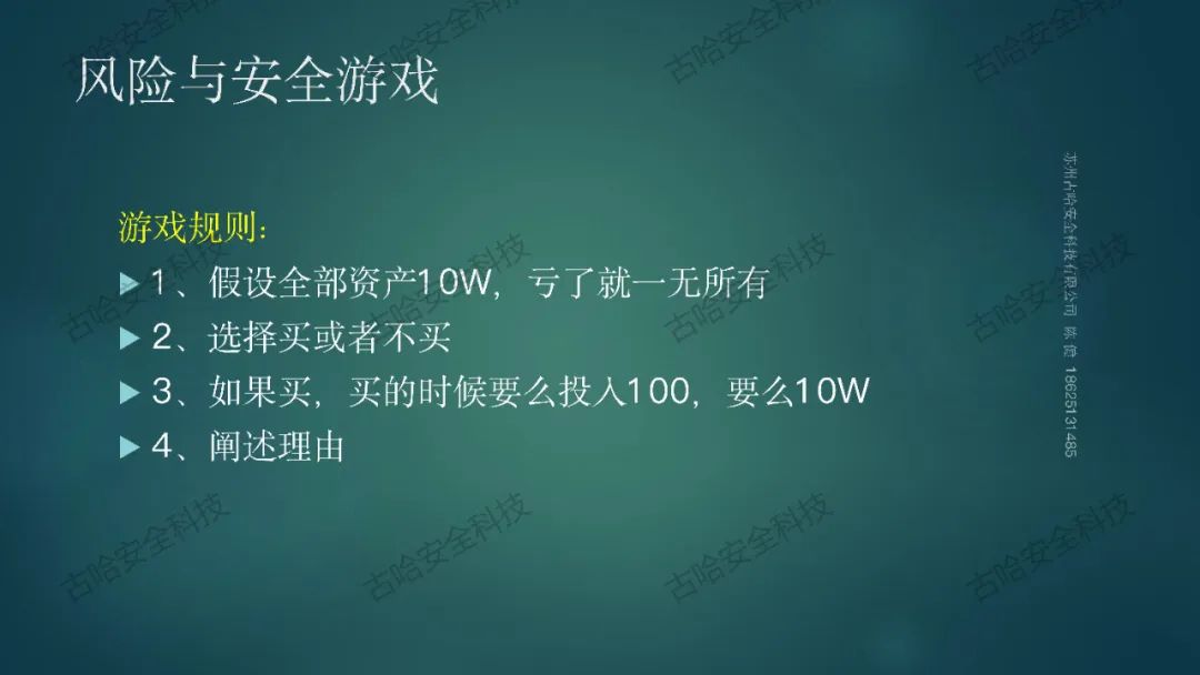 45049 高危企业在岗全员安全技能提升知识分享（一）