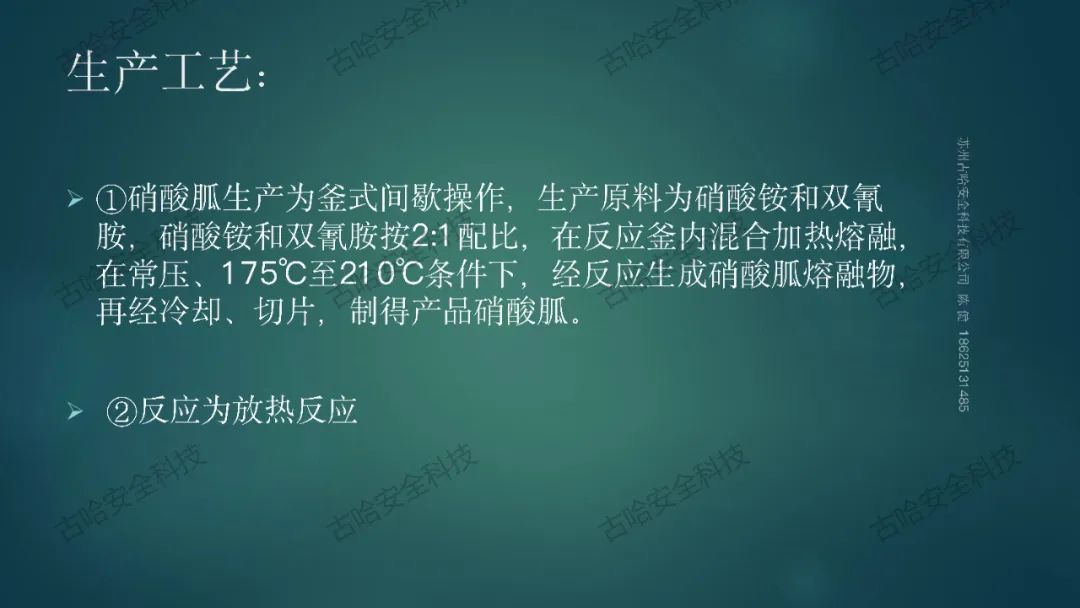 46184 高危企业在岗全员安全技能提升知识分享（三）