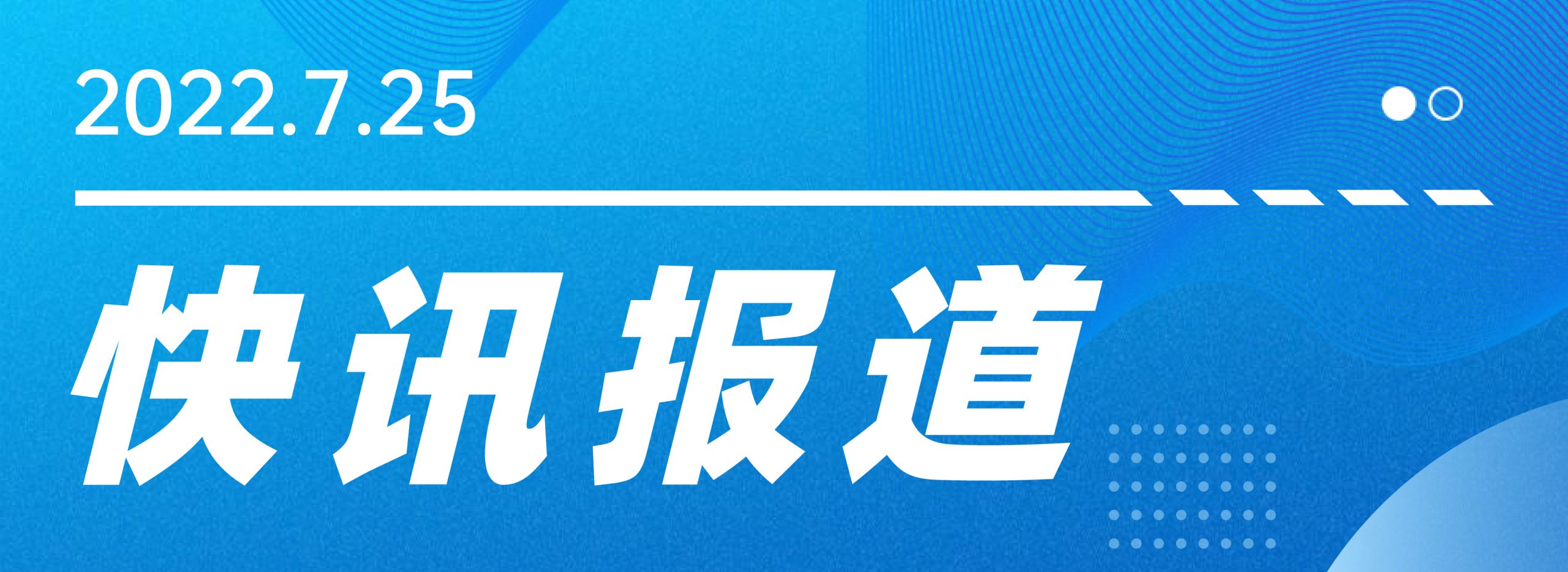 7·24发生两起安全事故，已致6人死亡！