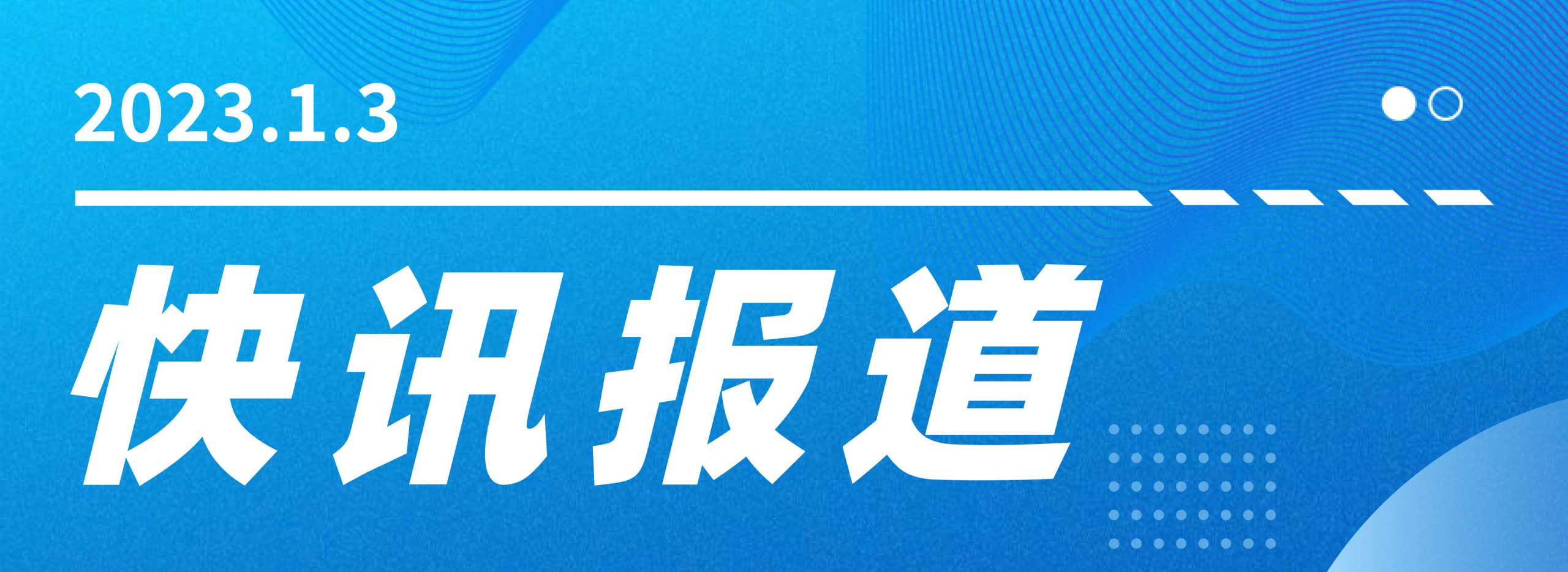 48小时内发生四起安全事故，已致2死3伤！