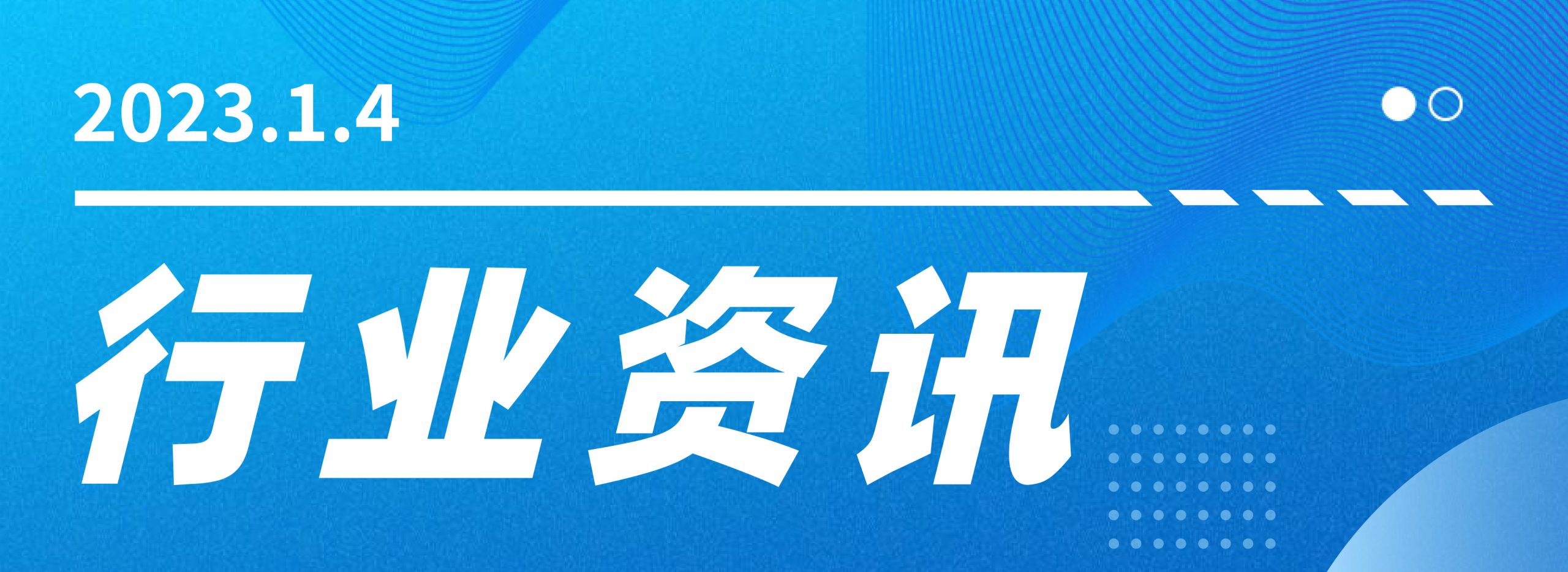 山西、连云港应急管理局有关安全的部分通知/公告