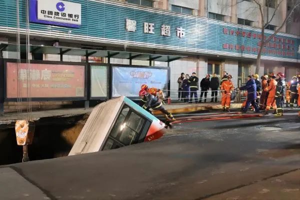 100255 2020西宁市“1·13”公交车站路面塌陷事故