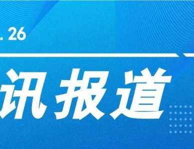 【事故快讯】成都大邑一废品收购站起火，无人员伤亡报告